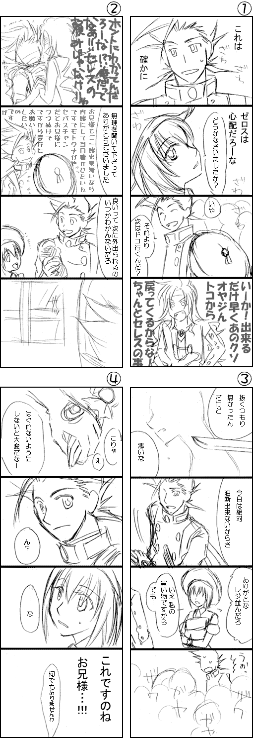 ek001.gif98kb�d���ł������܂���